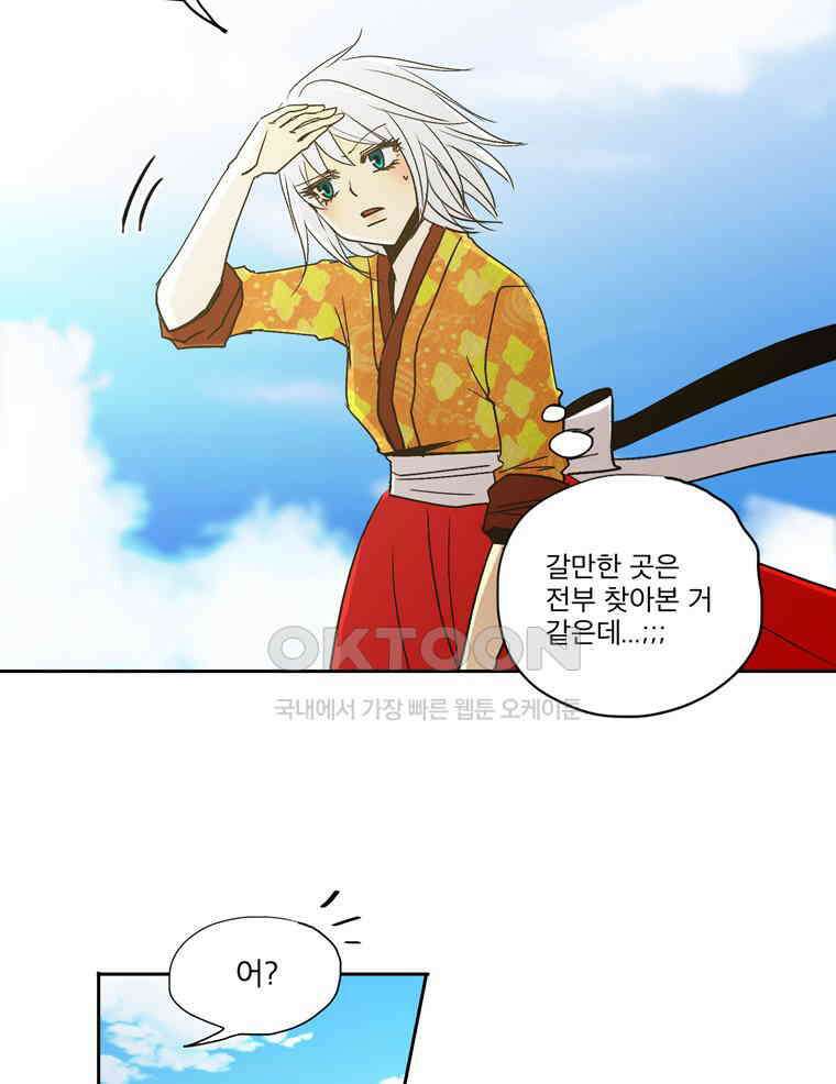 제비전 47화 3