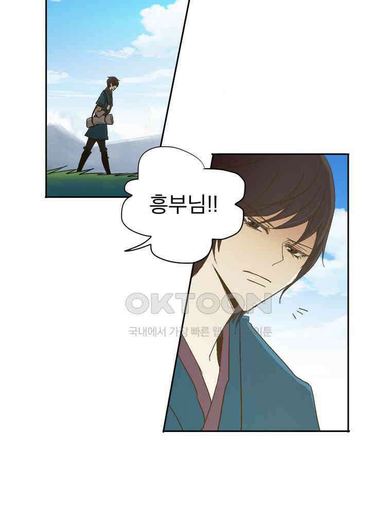 제비전 47화 4