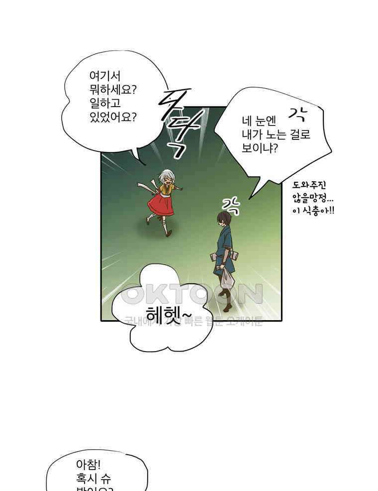 제비전 47화 5