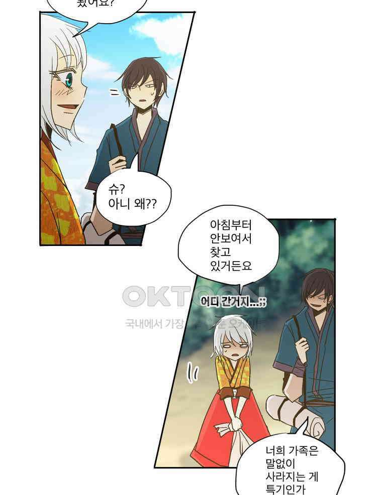 제비전 47화 6