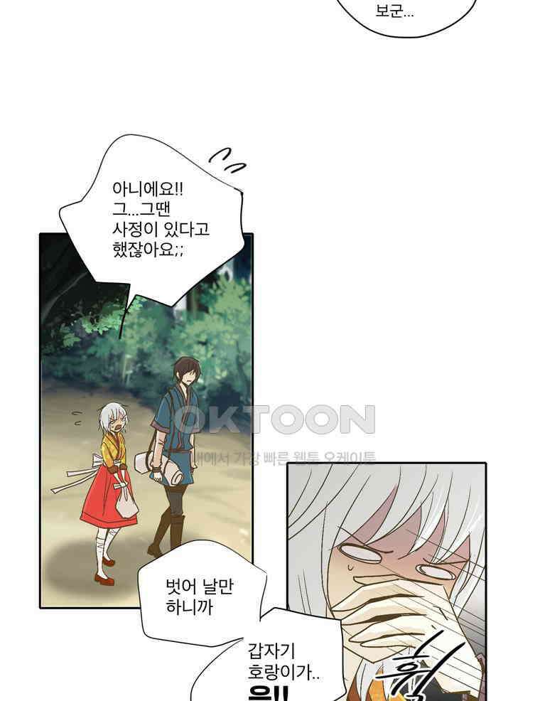 제비전 47화 7