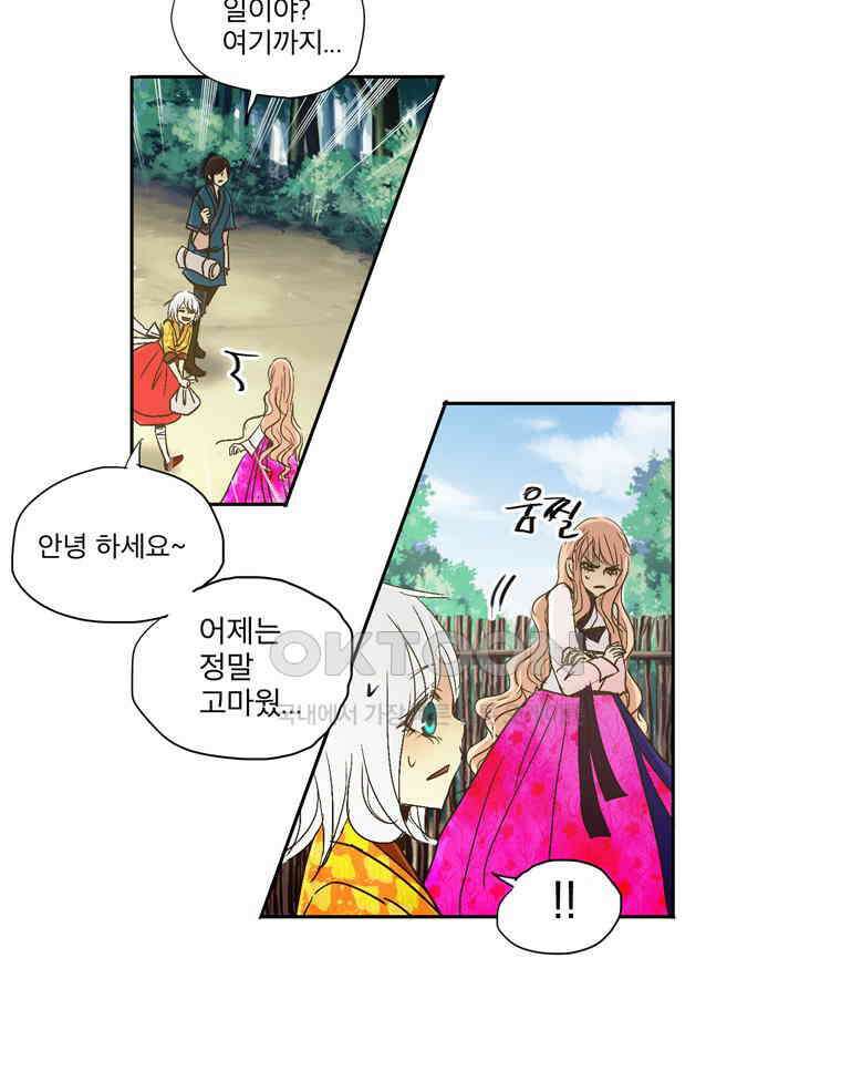 제비전 47화 11
