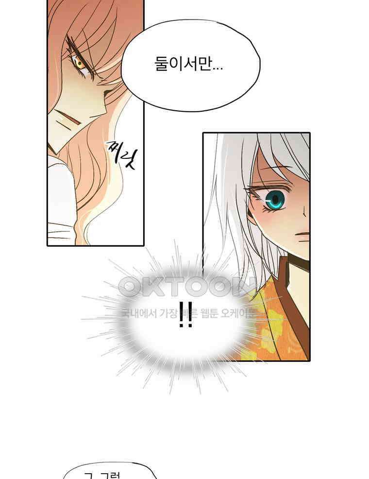 제비전 47화 13