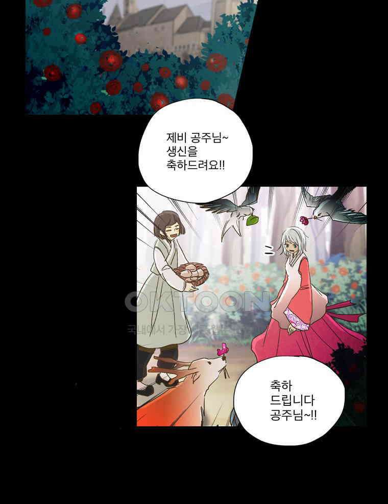 제비전 48화 2
