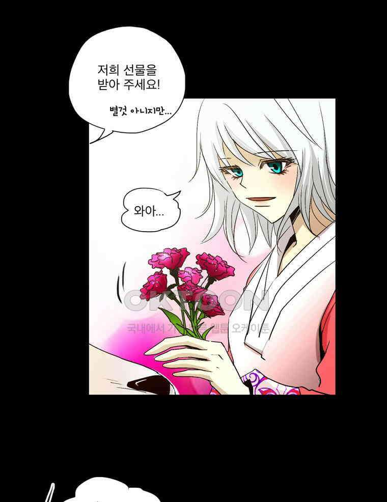 제비전 48화 3