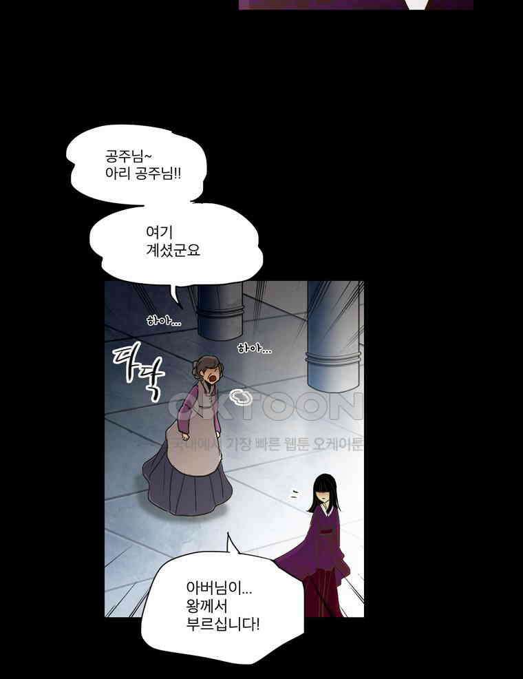 제비전 48화 5