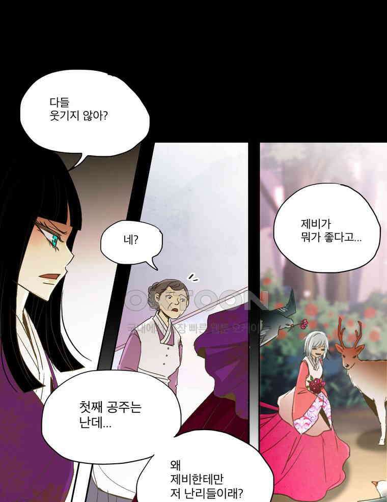 제비전 48화 6