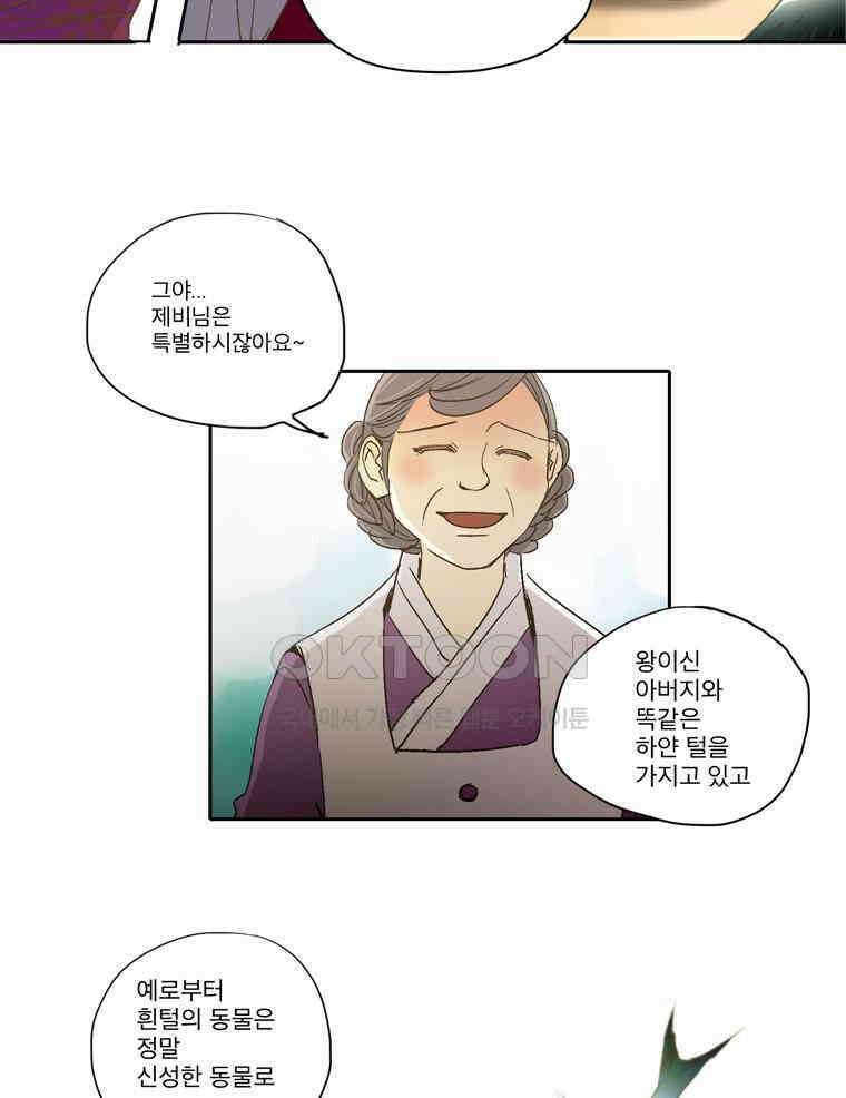 제비전 48화 7