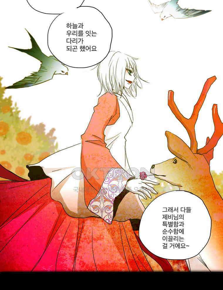 제비전 48화 8