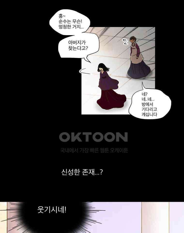 제비전 48화 9