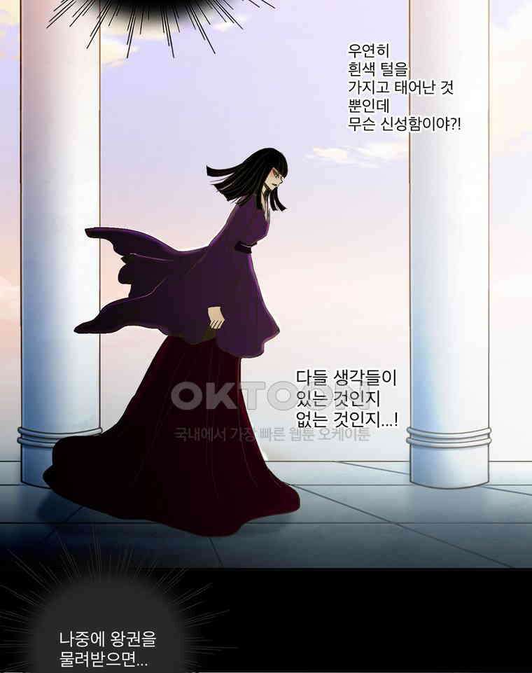 제비전 48화 10
