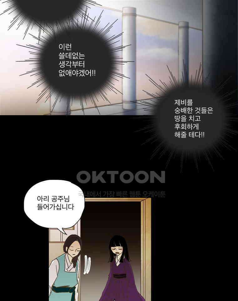 제비전 48화 11