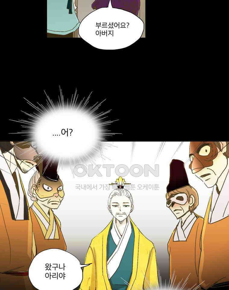 제비전 48화 12