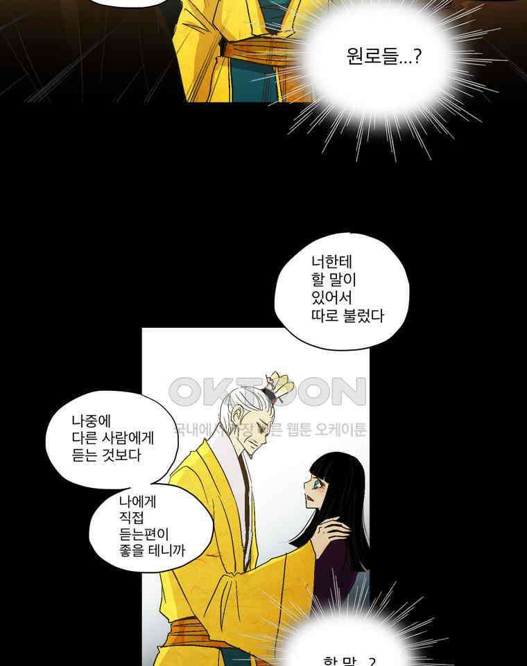 제비전 48화 13