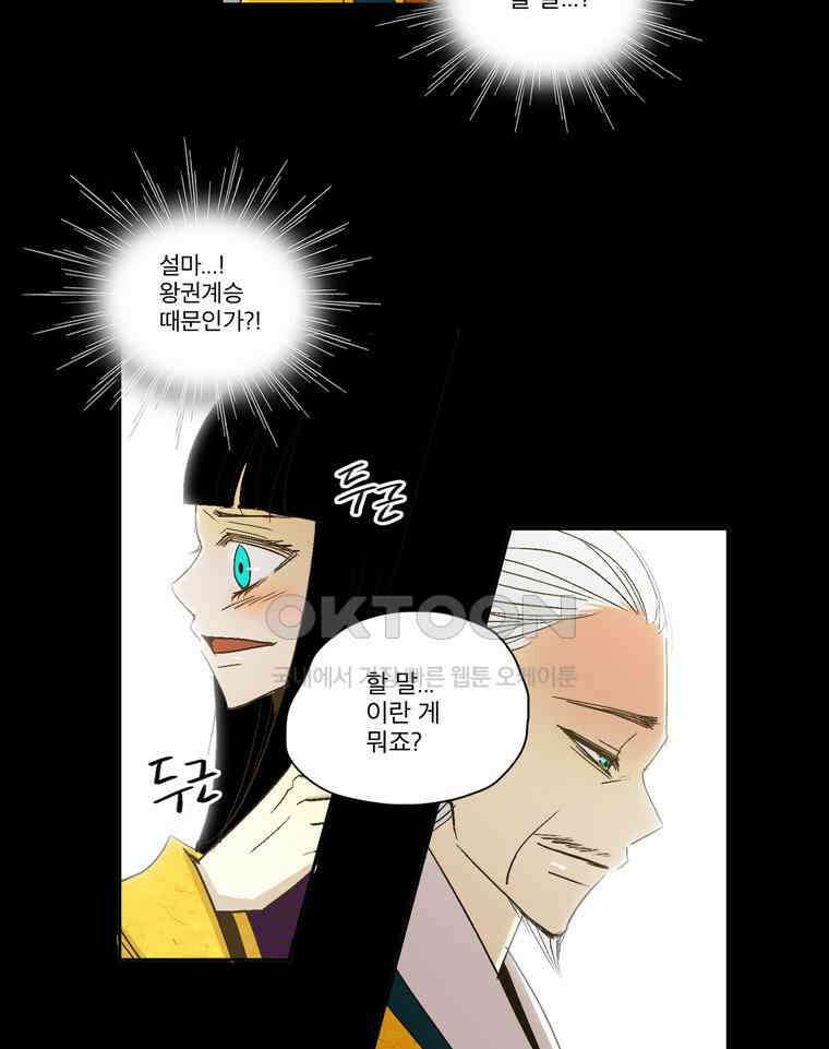 제비전 48화 14