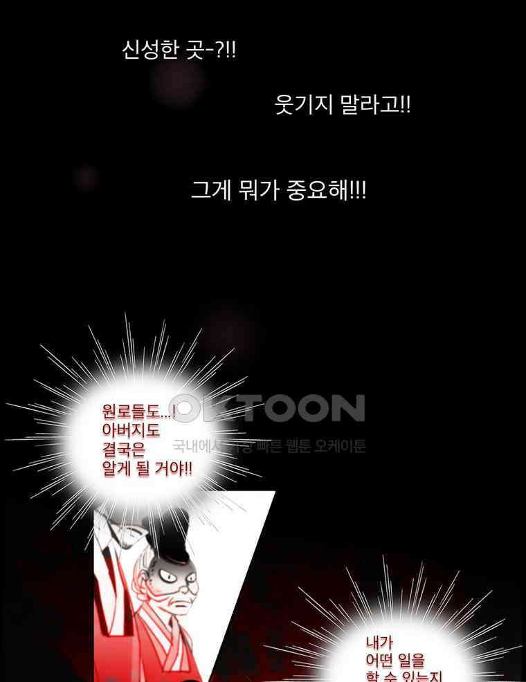 제비전 49화 5