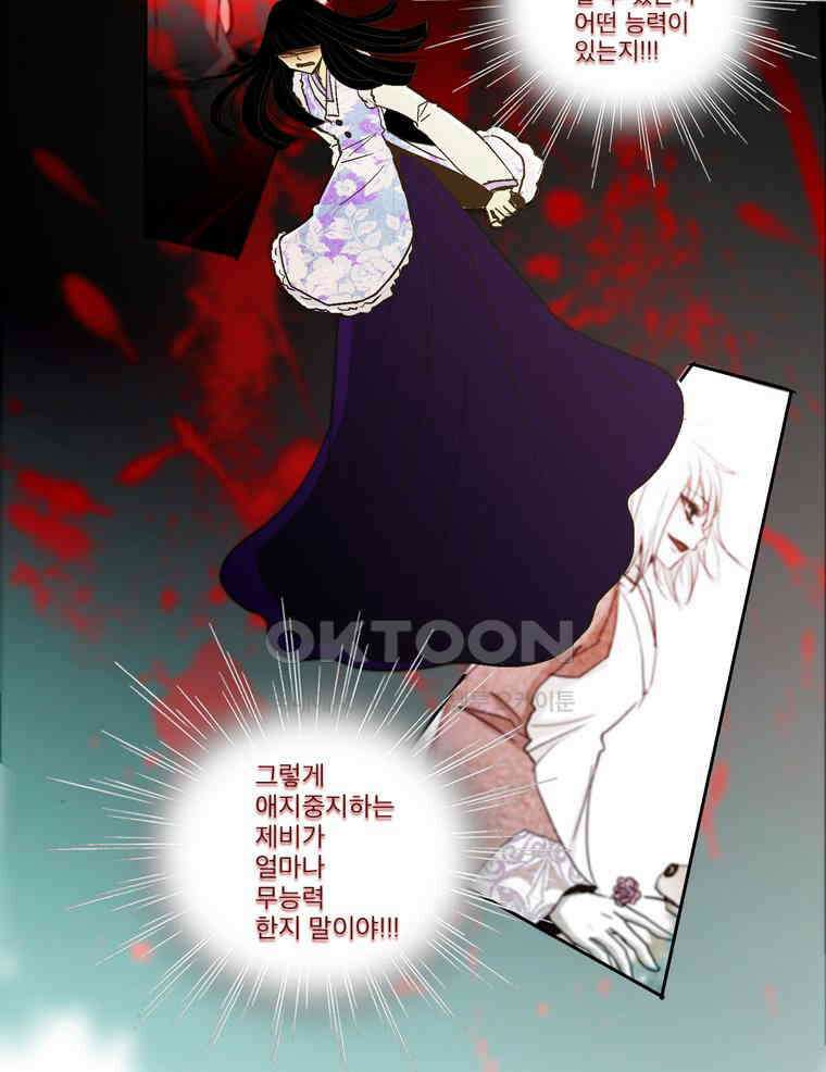 제비전 49화 6
