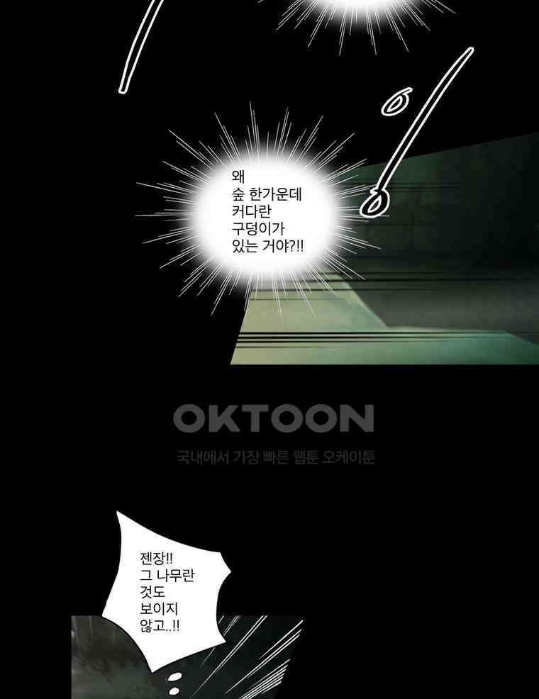 제비전 49화 10