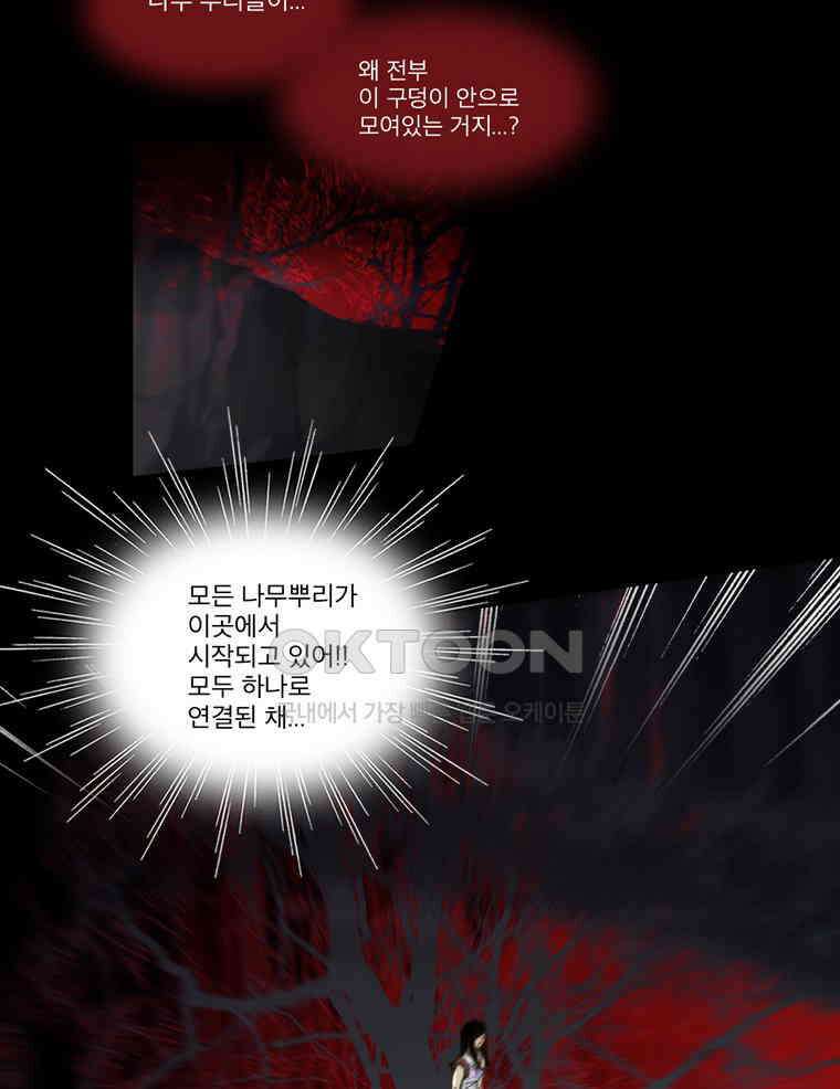 제비전 49화 12