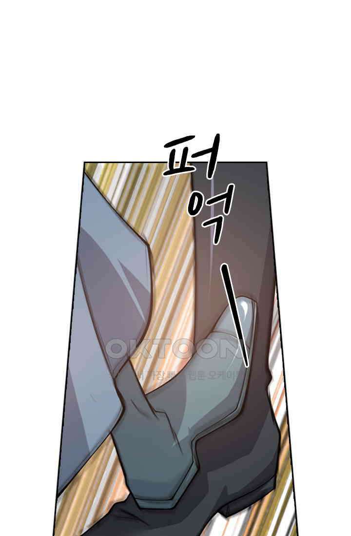 달콤살벌한 약혼자 545화 2