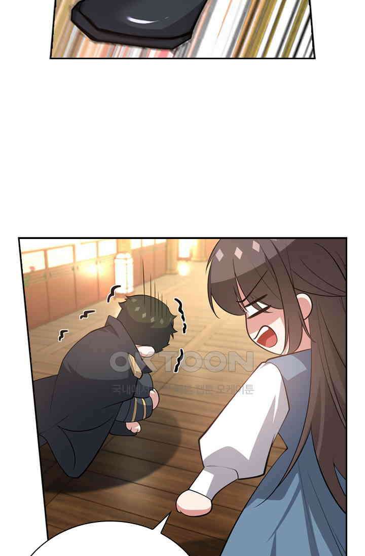 달콤살벌한 약혼자 545화 3