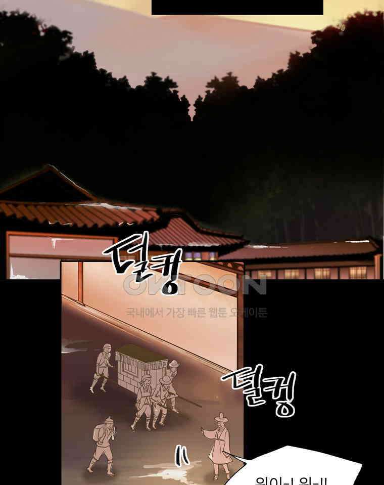제비전 52화 2