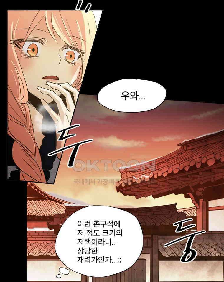 제비전 52화 6