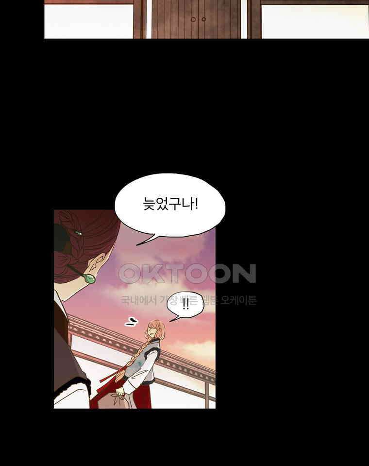 제비전 52화 7