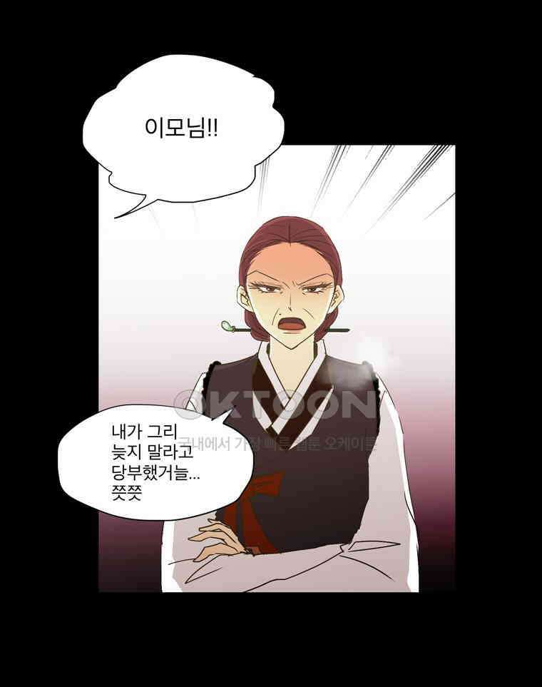제비전 52화 8