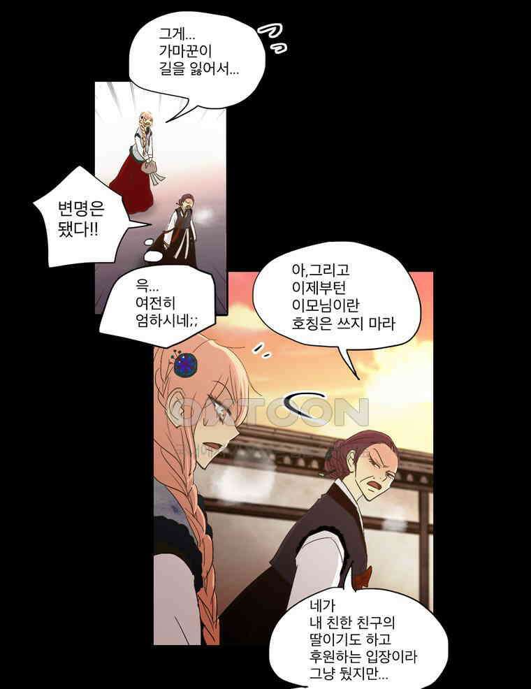 제비전 52화 9