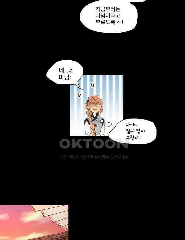 제비전 52화 10