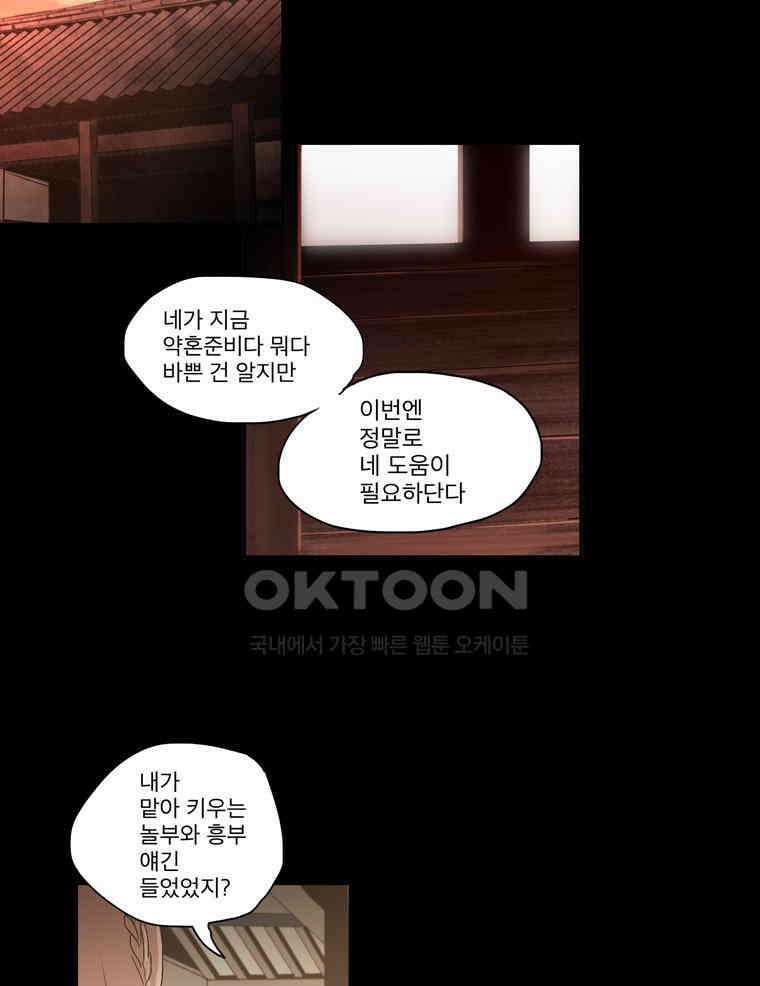 제비전 52화 11