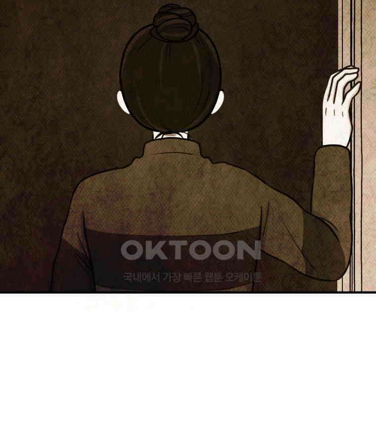 대나무숲에서 알립니다 67화 7
