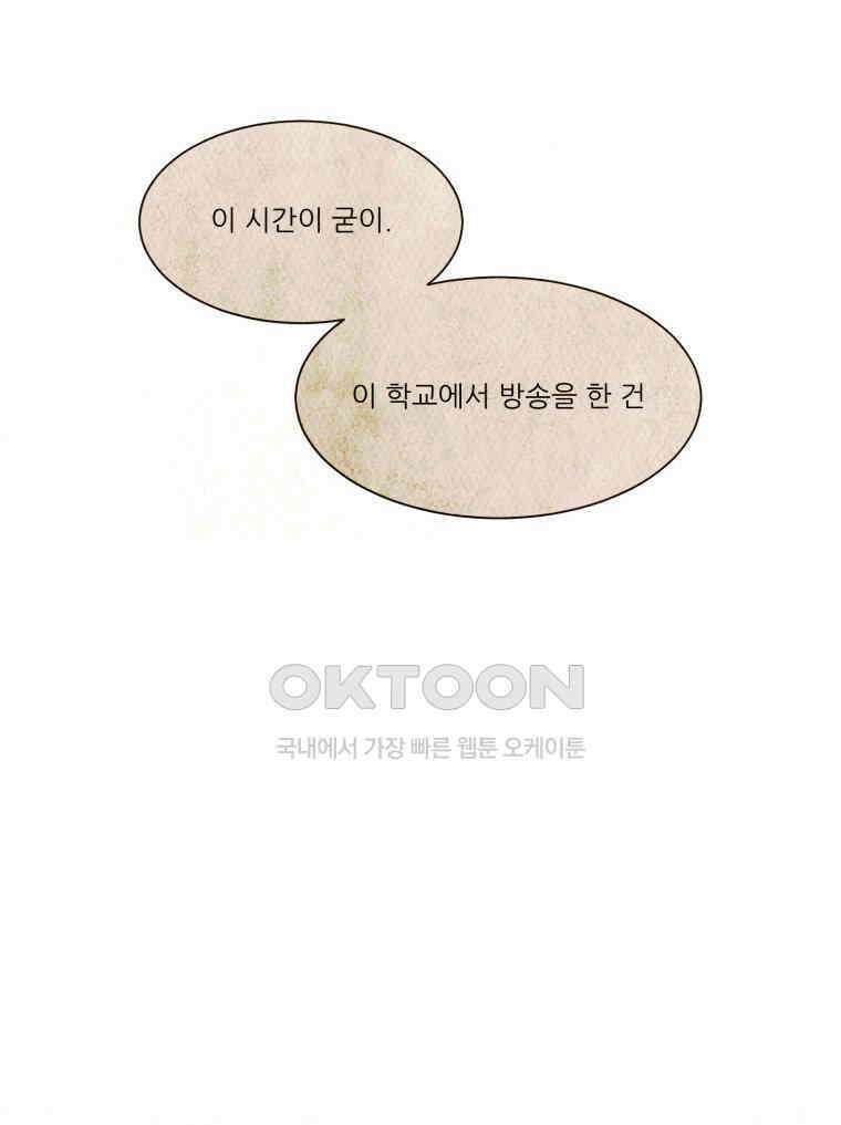 대나무숲에서 알립니다 67화 10