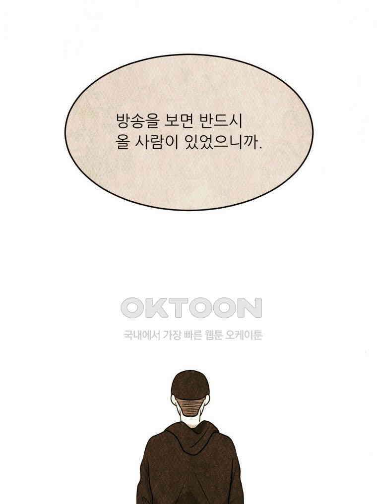 대나무숲에서 알립니다 67화 11