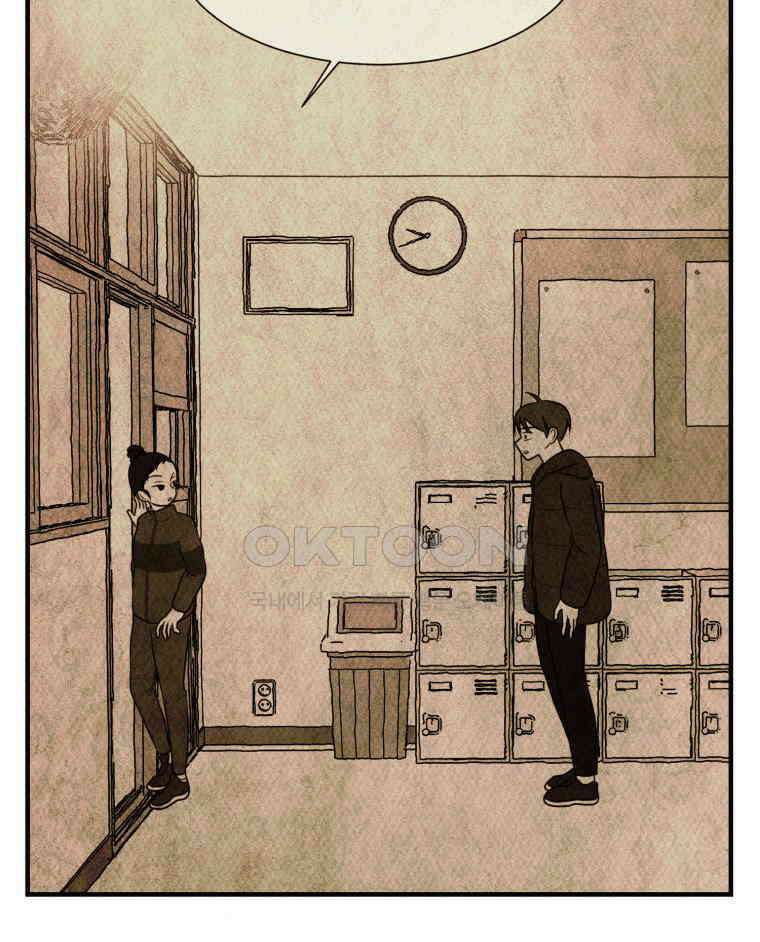대나무숲에서 알립니다 67화 20