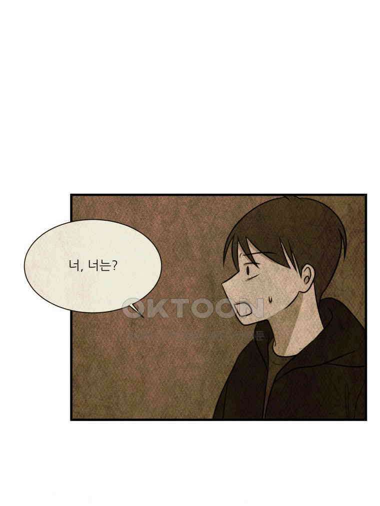대나무숲에서 알립니다 67화 26