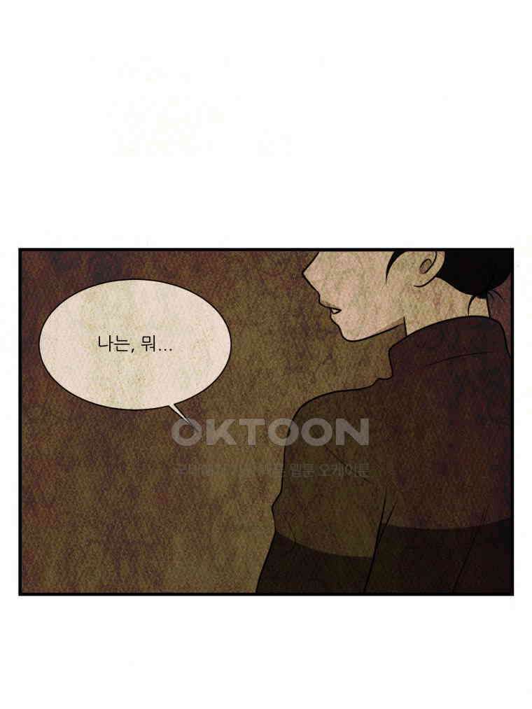 대나무숲에서 알립니다 67화 27