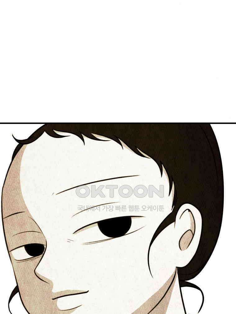 대나무숲에서 알립니다 67화 28