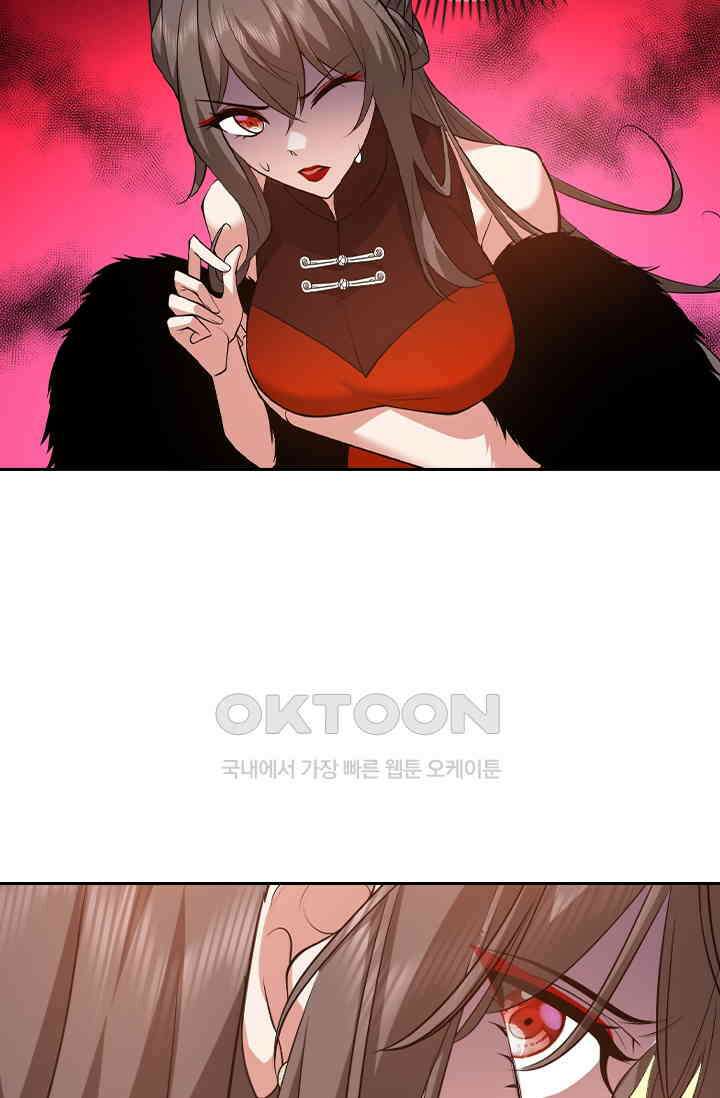 달콤살벌한 약혼자 559화 7