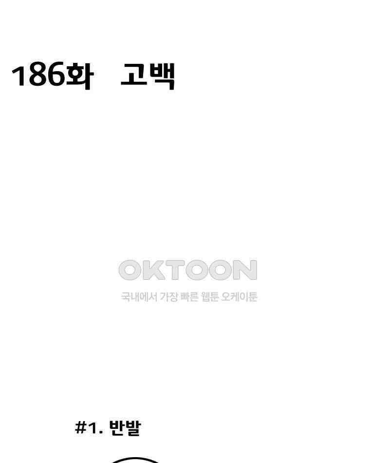 세자전 186화 3