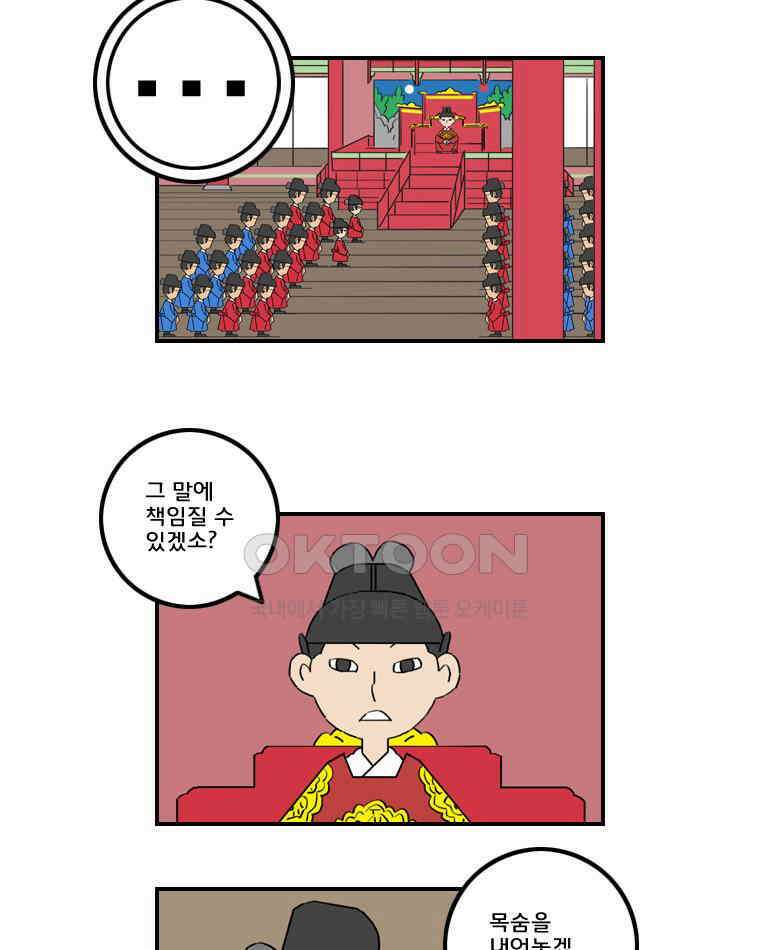 세자전 186화 5