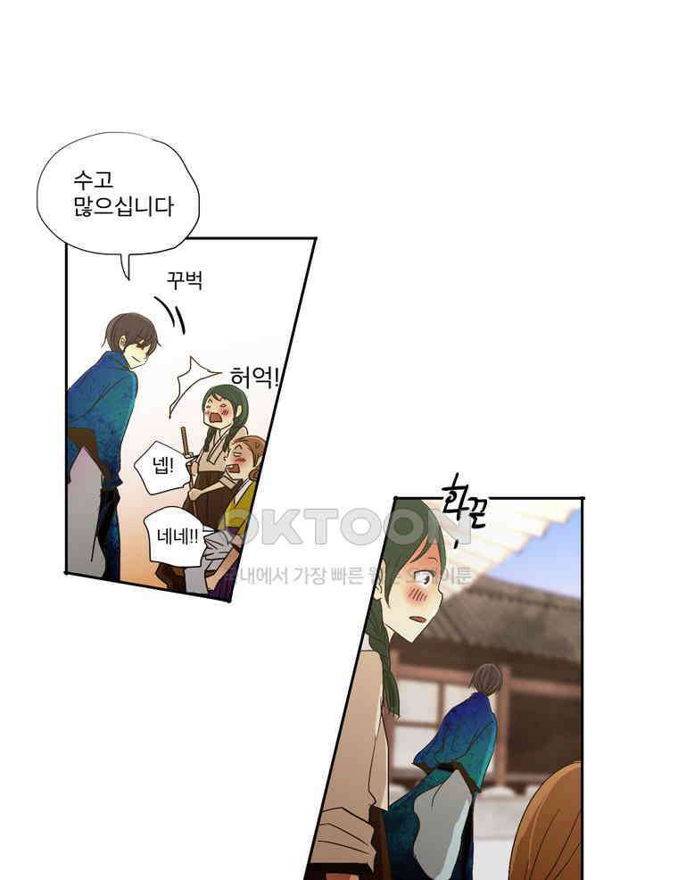 제비전 61화 4
