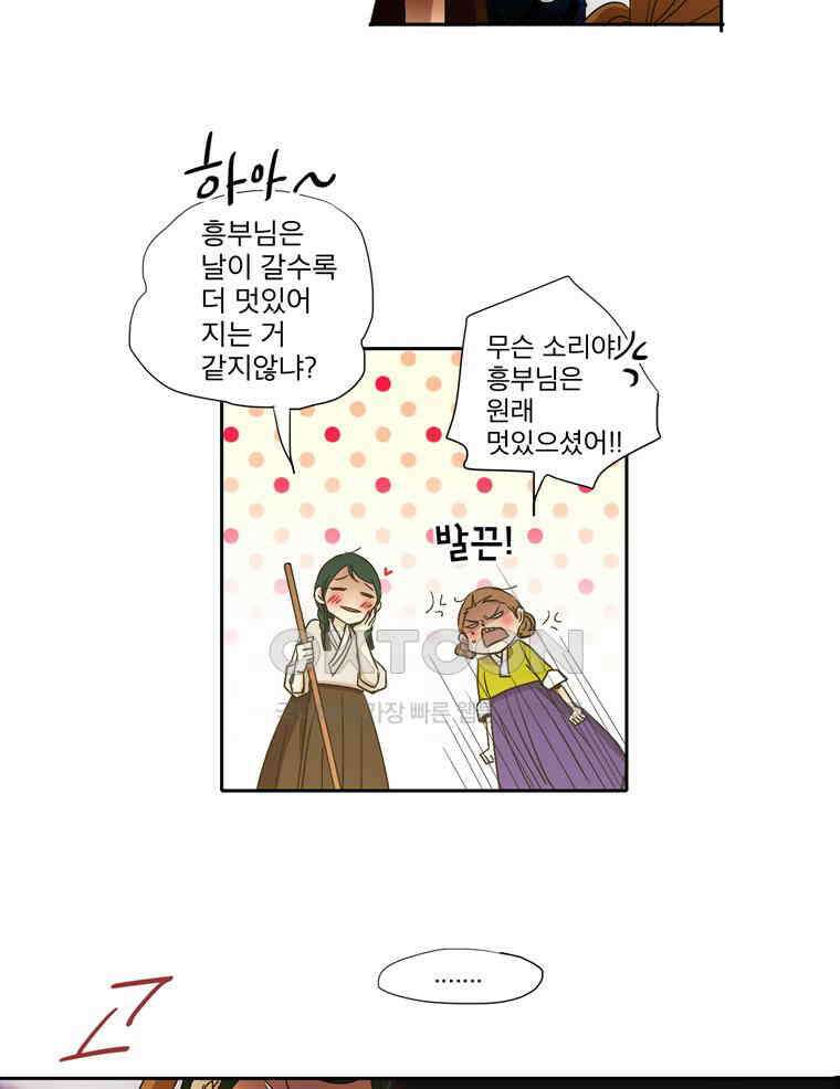 제비전 61화 5