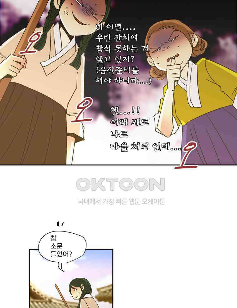 제비전 61화 6