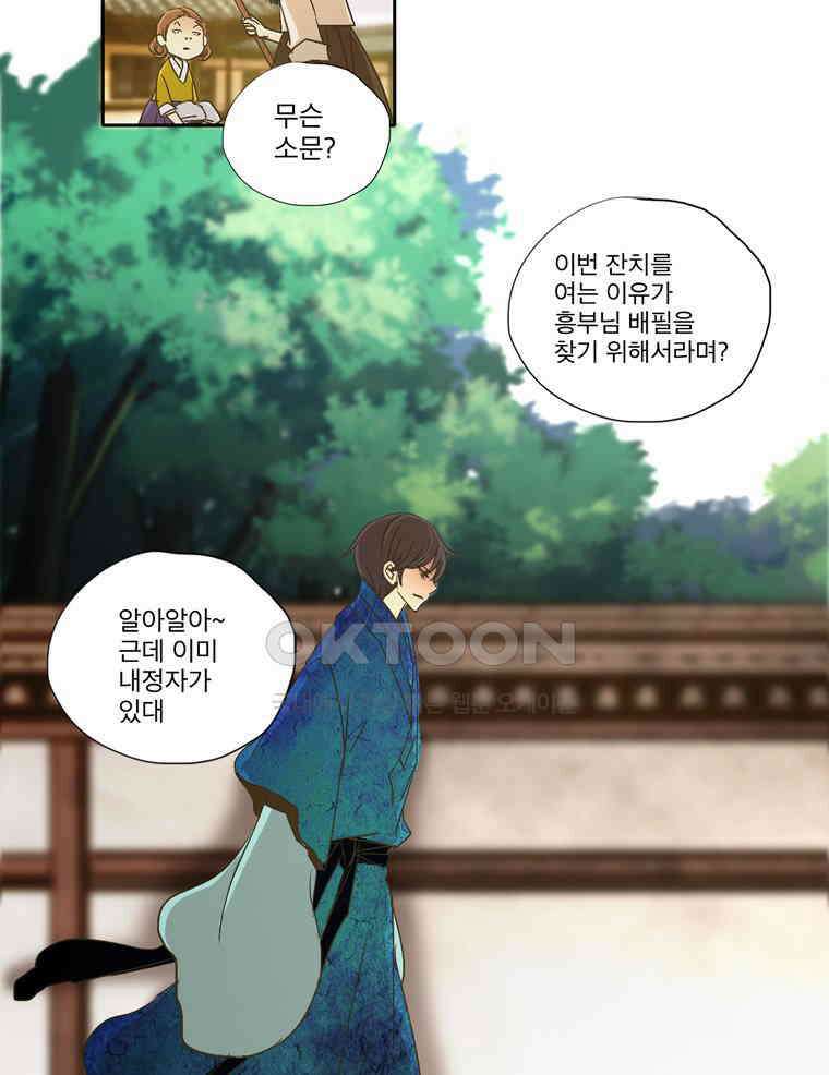 제비전 61화 7