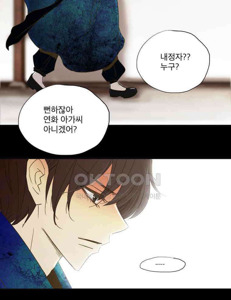 제비전 61화 8