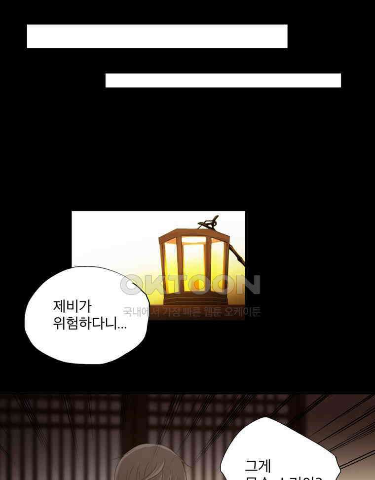 제비전 61화 9
