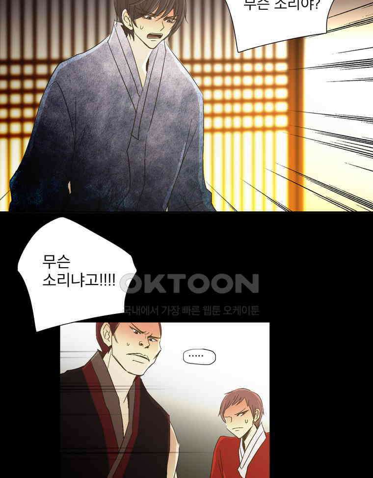 제비전 61화 10