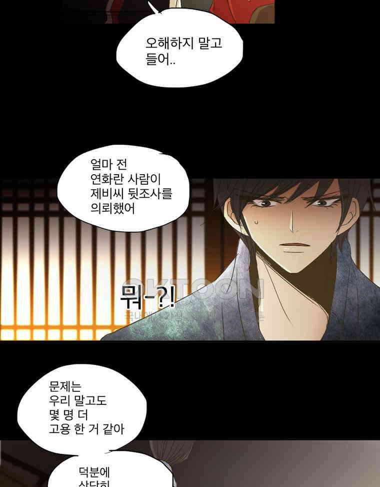 제비전 61화 11